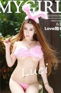 陆瓷-[Tuigirl推女郎]高清写真图第33期 - 20