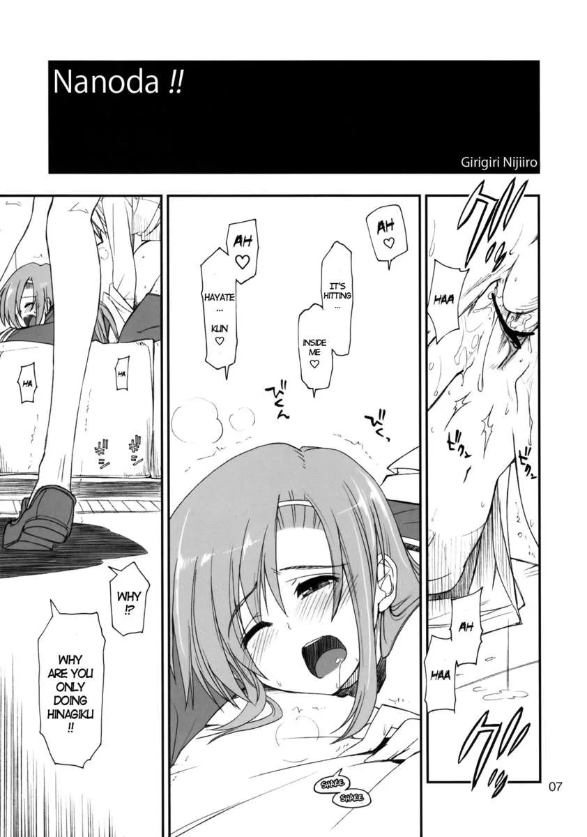 Nanoda! - 6