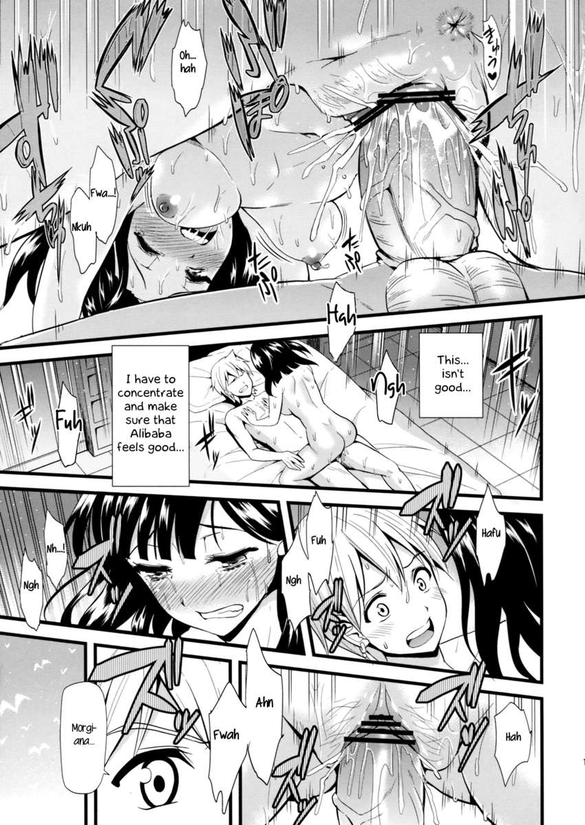 Moru Futten Joushou - 17