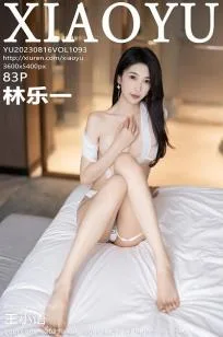 [XiuRen]高清写真图 2022.08.15 No.5436 林乐一 - 83
