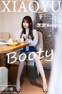 [XIAOYU]高清写真图 2020.07.06 VOL.319 芝芝Booty - 127