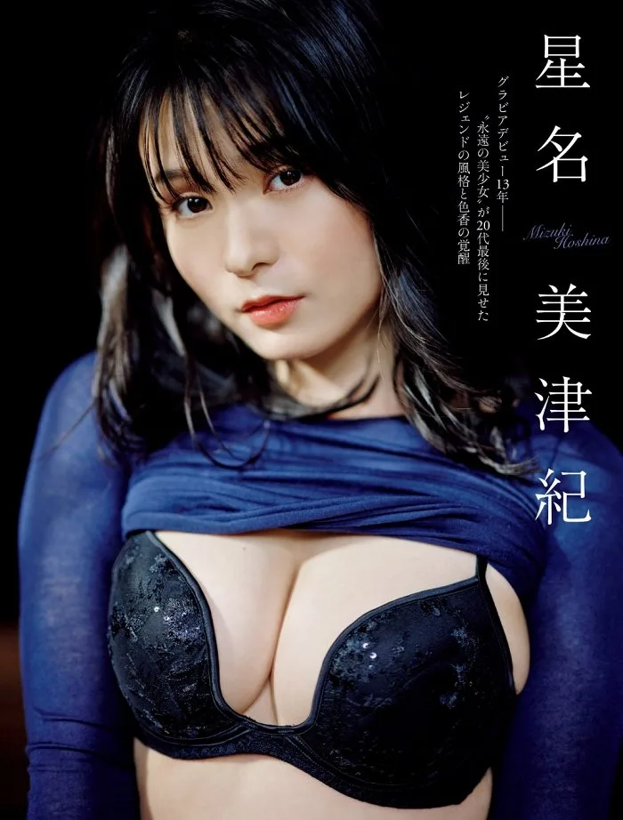 [JPMizuki Hoshina: Ra mắt bộ ảnh in gravure - Không biết hôm nay mình có phải làm thêm giờ nữa không nhỉ. - 37