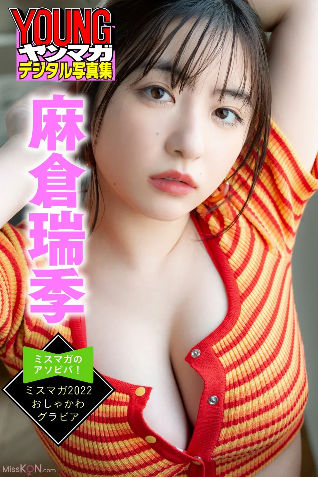[JPMizuki Asakura: Tuyển tập ảnh kỹ thuật số EX Taishu 052 "Nở rộ mùa hè" - 27