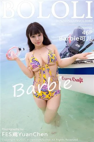 Barbie可儿 [BoLoli波萝社]高清写真图2015.07.24 VOL.042 - 71