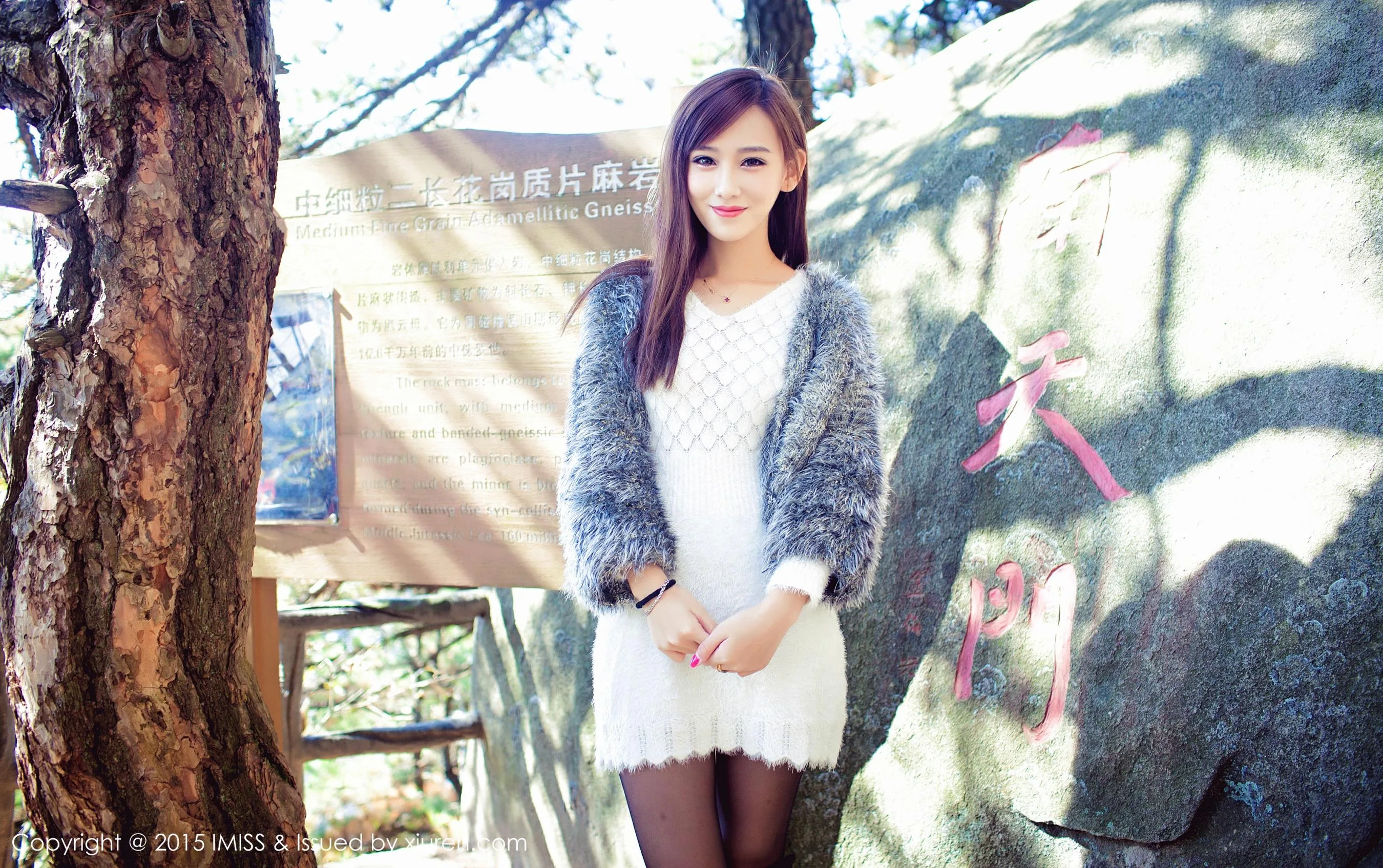 李玉洁Daisy [IMISS爱蜜社]高清写真图2015.10.29 VOL.040 - 7
