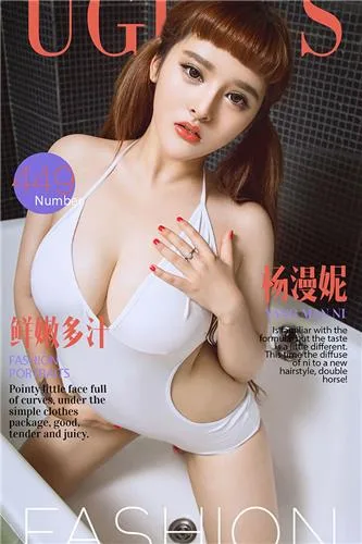 杨漫妮 [MiStar魅妍社]高清写真图2016.07.06 VOL.099 - 81