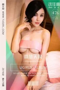 Kitty星辰(沈佳熹)-[Tuigirl推女郎]高清写真图第25期 - 60