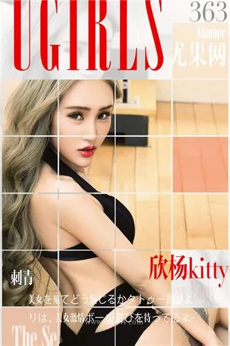 欣杨Kitty [Ugirls尤果网]高清写真图第176期 - 67