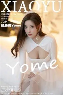 [XIAOYU]高清写真图 2020.03.27 VOL.277 杨晨晨sugar - 194