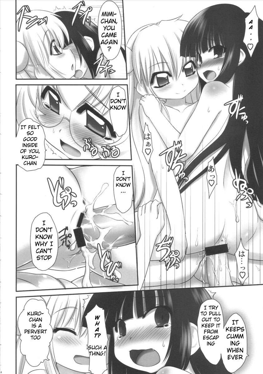 Kodomo no Jikuma! 2 - 13