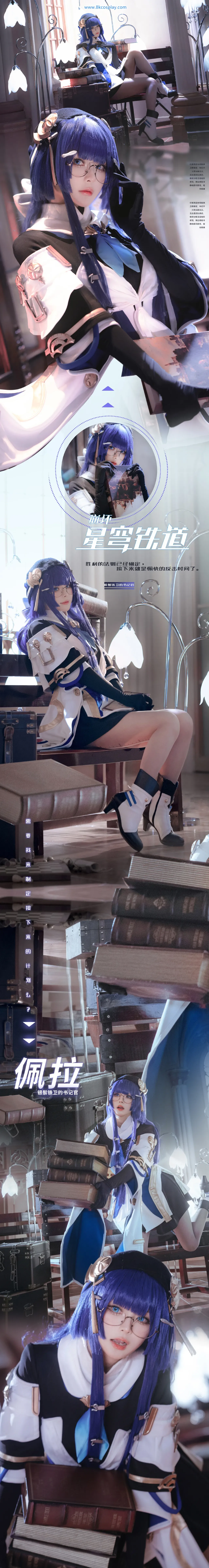 [wYuriou Prince w] 佩拉 Pela - 8