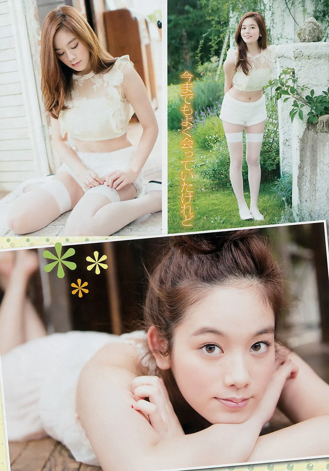 笕美和子 最美最魅惑的巨乳御姐儿女神 - 32