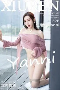 [XIAOYU]高清写真图 2022.04.07 VOL.752 王馨瑶yanni - 166