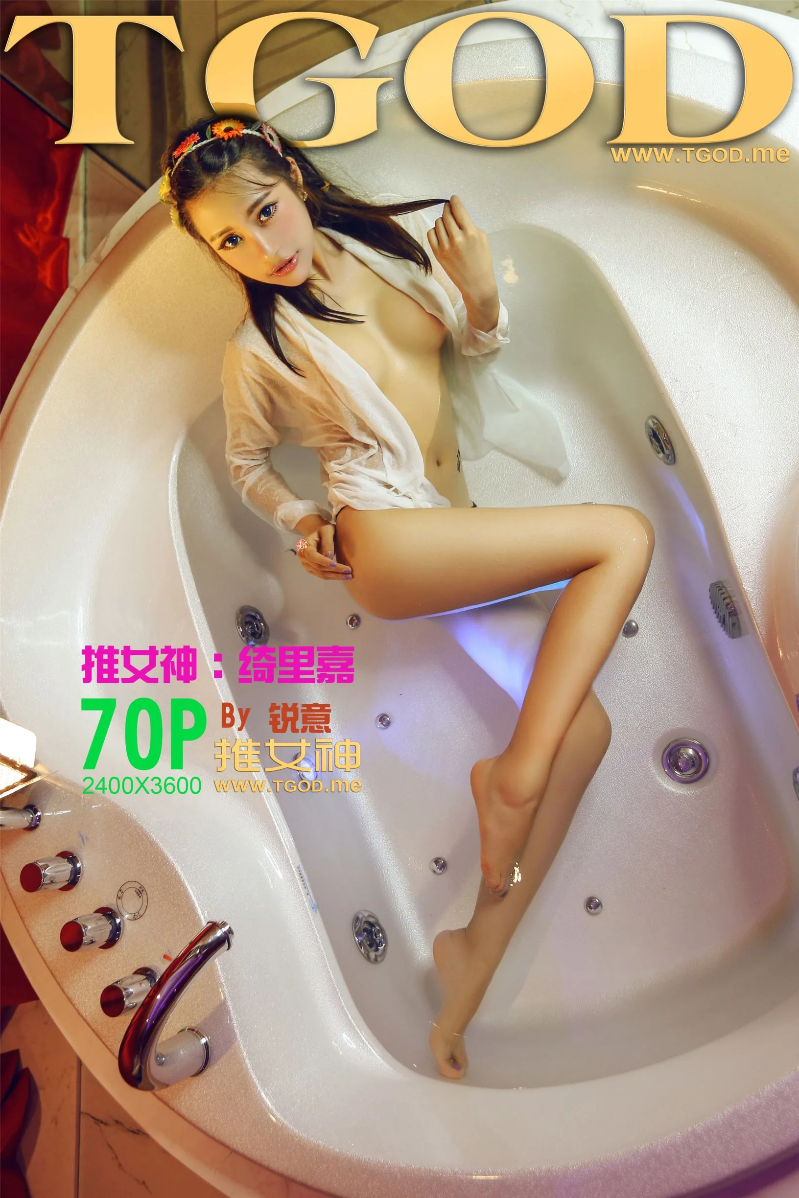 [TGOD đề cử Nữ thần] Ula Kirika - Nở rộ! Bông hồng nơi góc phố ~ - 1