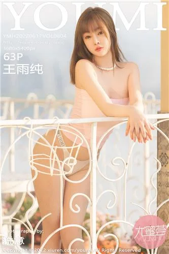 王雨纯- [BoLoli波萝社新刊]高清写真图 BOL.102 野外露出 - 49