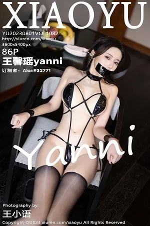 [XIAOYU]高清写真图 2022.08.22 VOL.847 王馨瑶yanni - 121