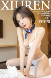 [XiuRen]高清写真图 2020.07.27 No.2374 陈小喵 - 98