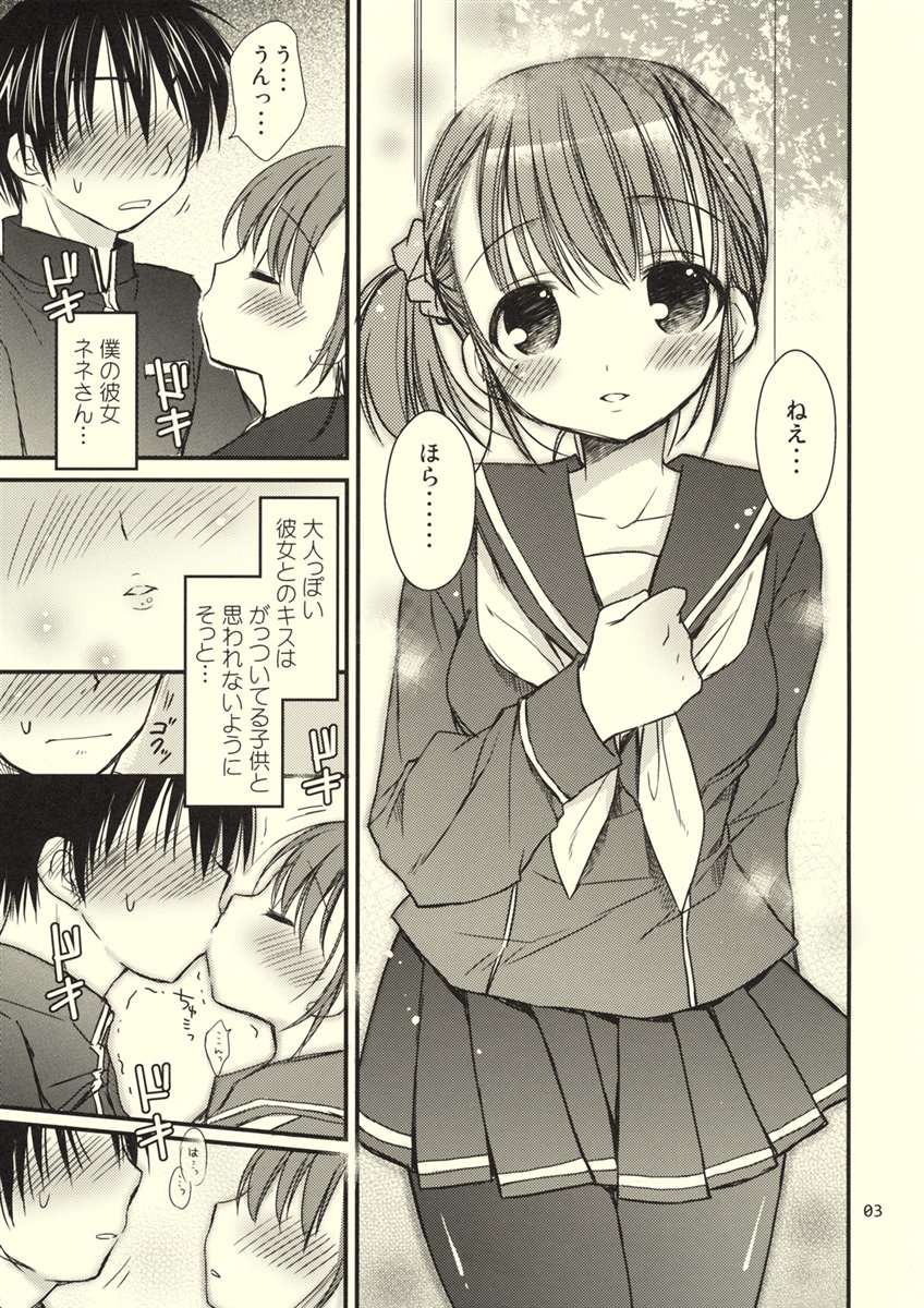 Hôn Shite Ageru - 2