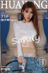[XiuRen]高清写真图 2020.07.22 No.2356 周于希Sandy - 112