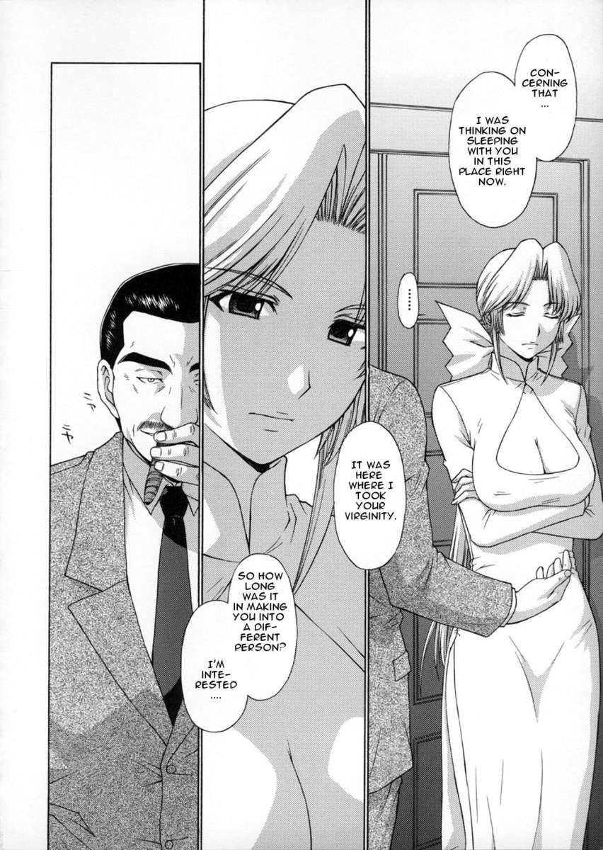 Utahime no Shouzou 4 - 17