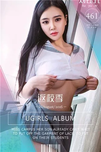 尤蜜女神刘钰儿 蕾丝情趣连体网衣 - 48