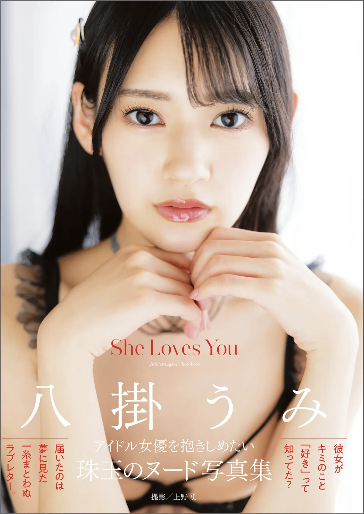 She Loves You - 1