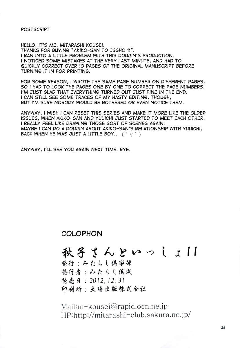 Akiko-san đến Issho 11 - 33
