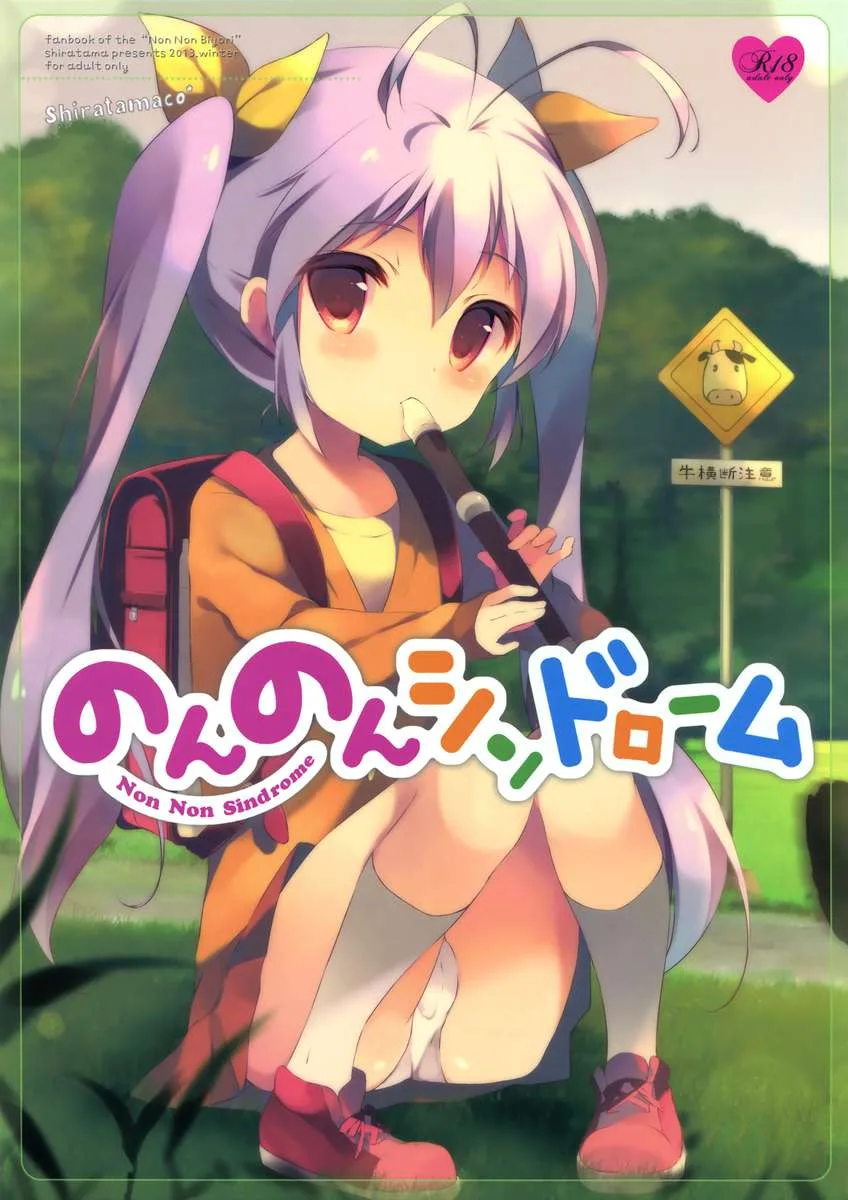 Saya Hikita 疋田紗也 - 46