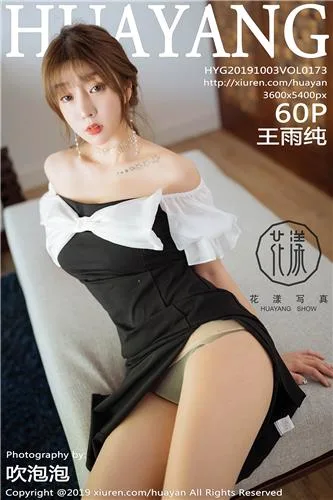 王雨纯- [BoLoli波萝社新刊]高清写真图 BOL.102 野外露出 - 149