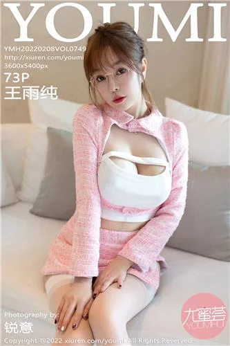 王雨纯- [BoLoli波萝社新刊]高清写真图 BOL.102 野外露出 - 142
