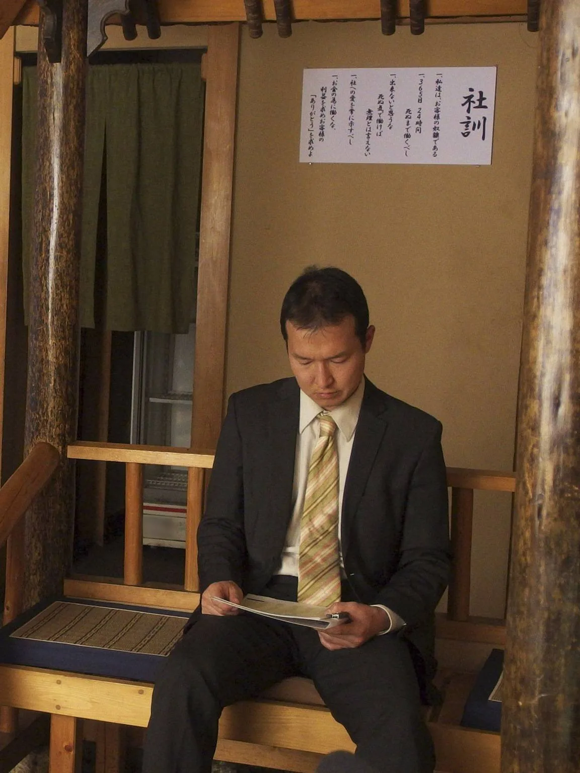 屈辱の全裸居酒屋店長 1 波多野結衣 - 2