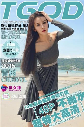 Cheryl青树 [MFStar模范学院]高清写真图2016.02.15 VOL.045 - 58