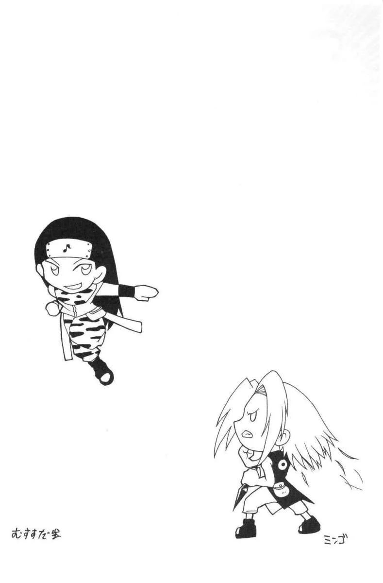 Houkouken - 23