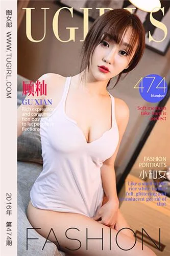 顾灿- 性感湿身花瓣美胸美女写真！ - 53