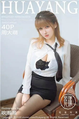 傲娇萌萌 [FEILIN嗲囡囡]高清写真图2016.05.26 VOL.041 - 44