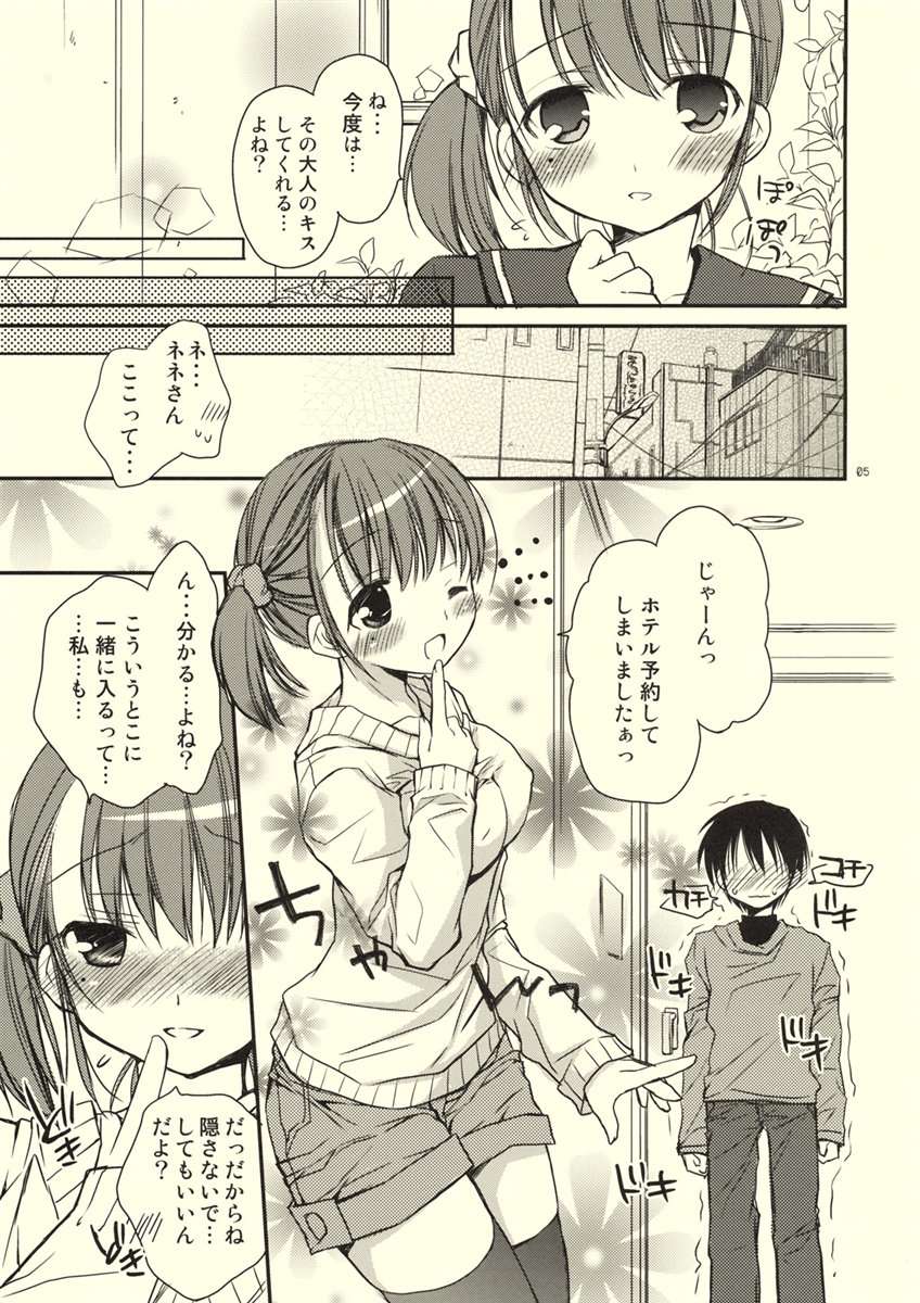 Hôn Shite Ageru - 4