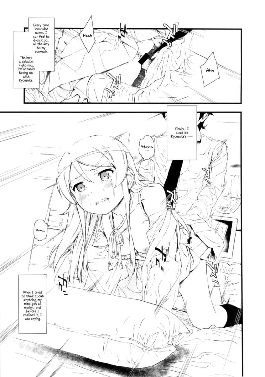 Hoshikuzu☆Namida - 21