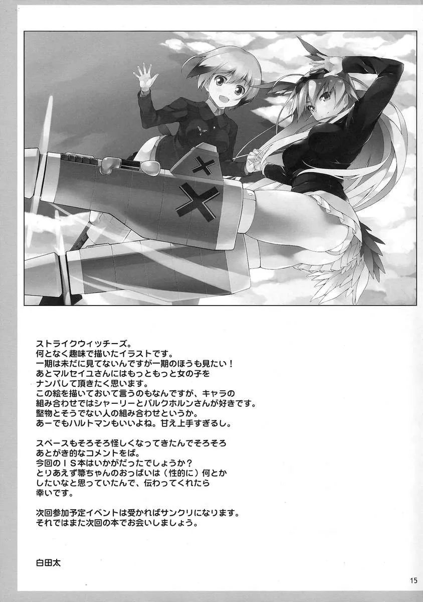 Shinonono Vô Cực - 14