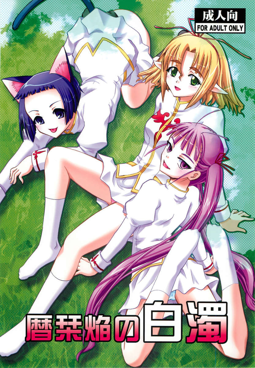水原美奈 水原脫 - 138