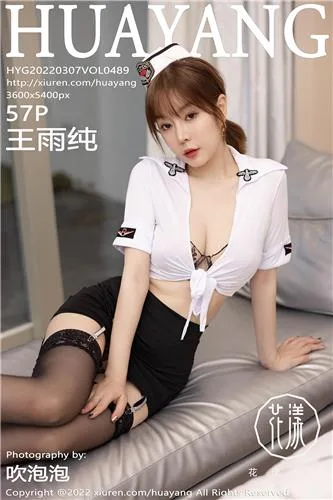 王雨纯- [BoLoli波萝社新刊]高清写真图 BOL.098 纱裙性感少女 - 77