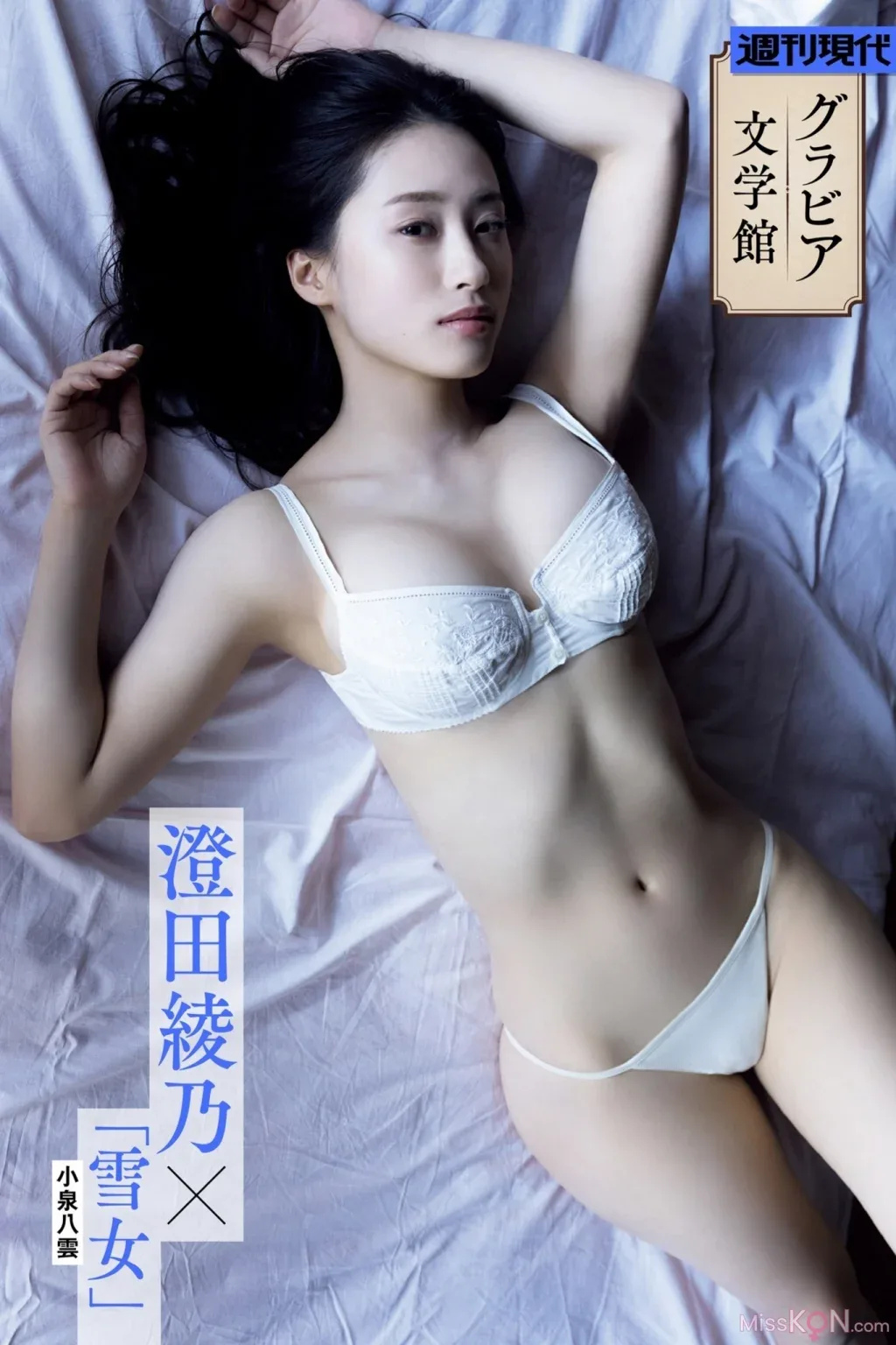 [JPSumida Ayano: [sách điện tử sabra net]DXTôi yêu đôi mắt trong veo ấy 2 - 36