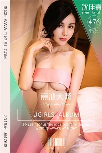 打嗝兔- [BoLoli波萝社新刊]高清写真图 BOL.071 - 45