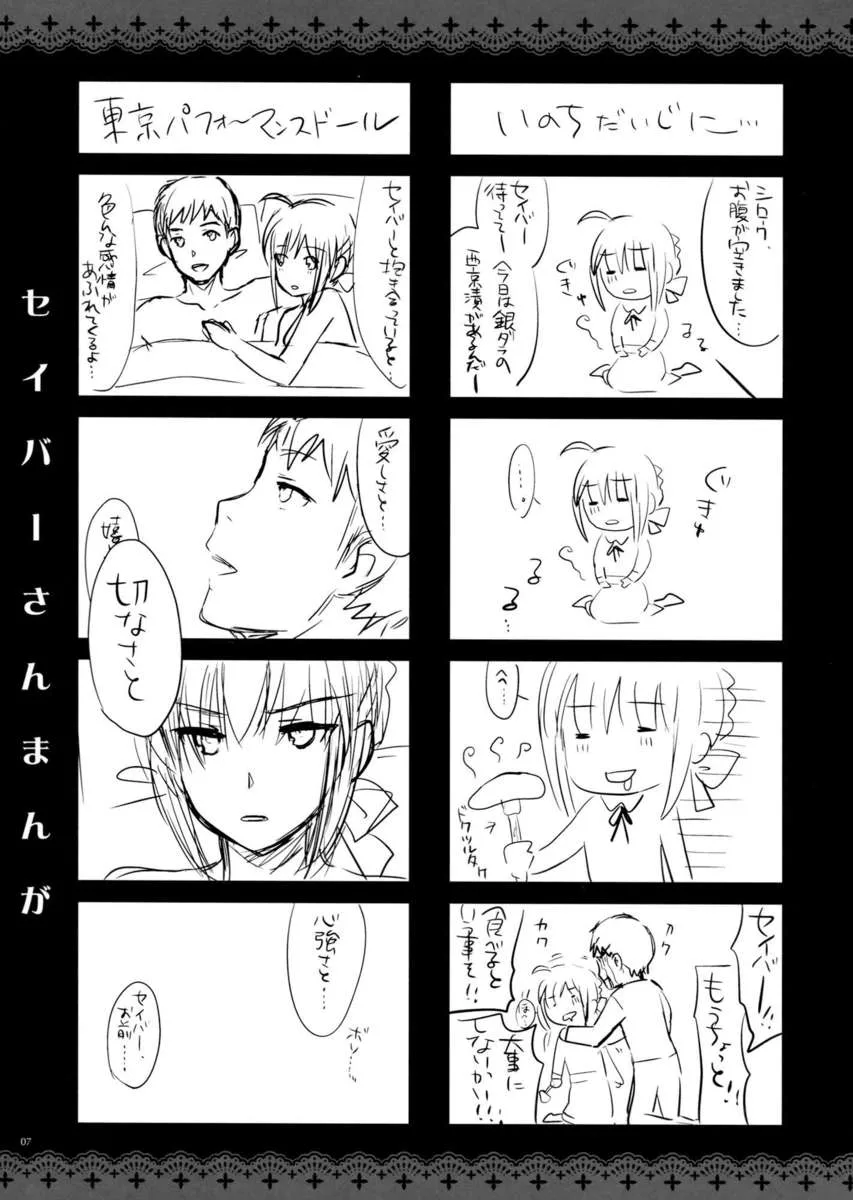 GARIGARI 41 - 6