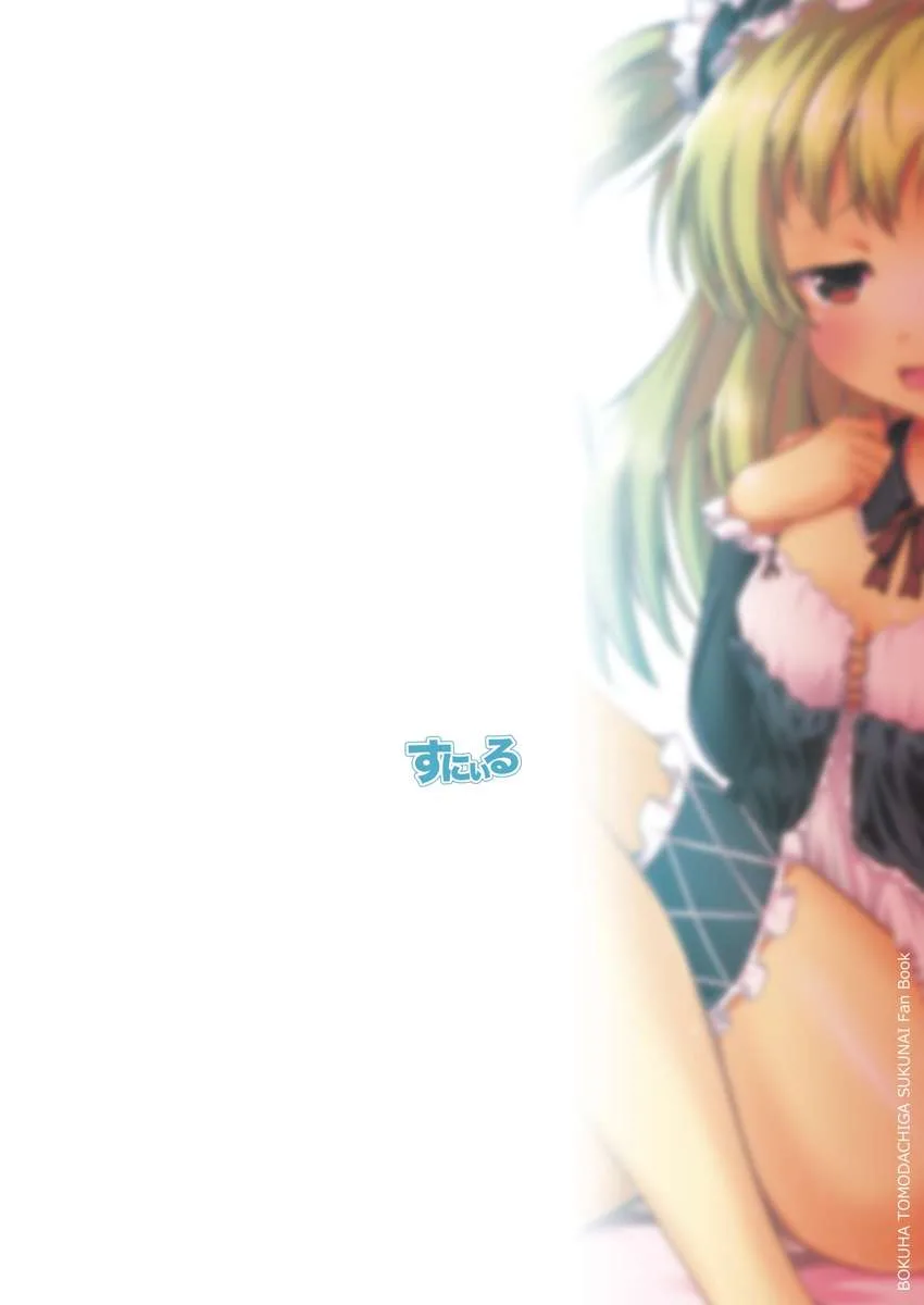 Uchi ga xx suru no wa Dou Kangaetemo Anchan ga Warui! - 21