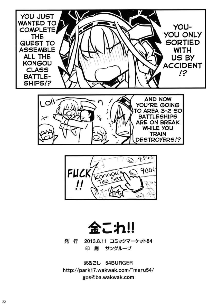 Kin kore!! - 21