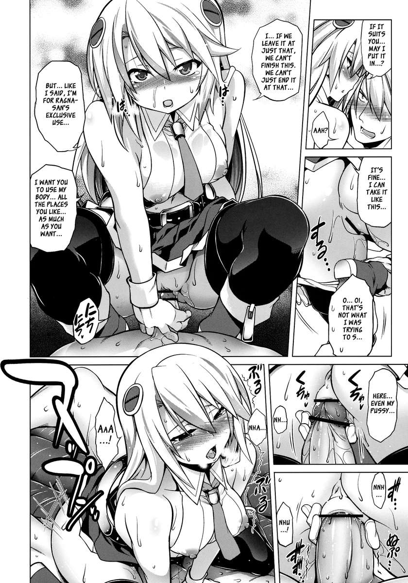 BREAK BLUEEizenMaiden - 15
