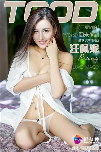 汪佩妮Penny [TGOD推女神]高清写真图三亚旅拍 第一刊 ~ - 45