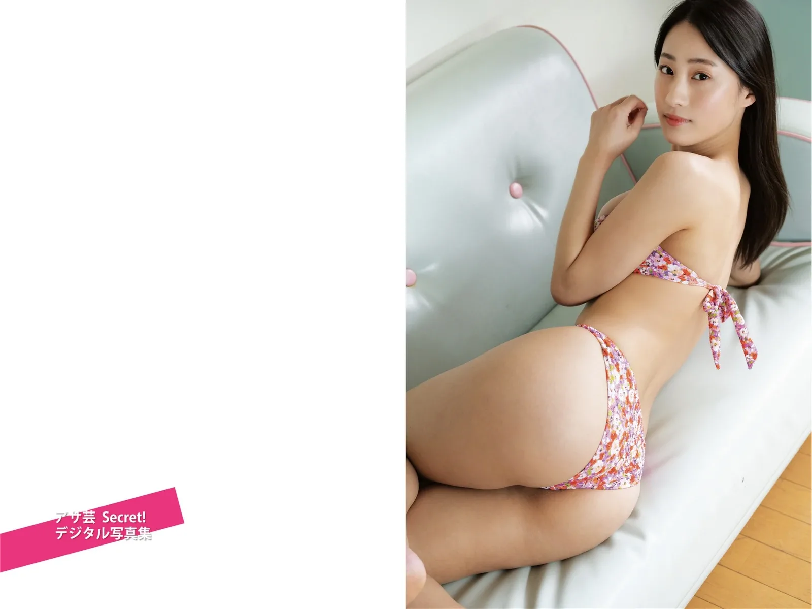 魅力的にもほどがあるっ - 8