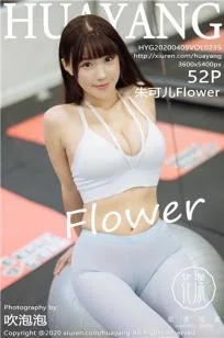 [IMISS]高清写真图 2019.12.29 VOL.425 朱可儿Flower - 120