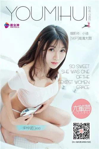 宋梓诺Bee [TGOD推女神]高清写真图18+ 湿身诱惑 - 54